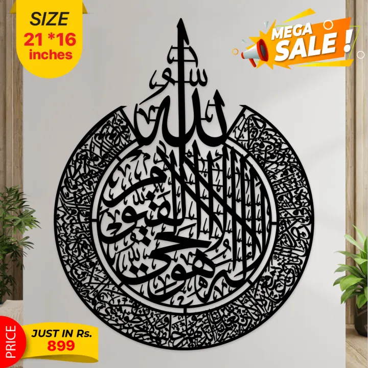 Simply 3D Wooden Wall Hanging