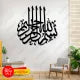 Simply 3D Wooden Wall Hanging