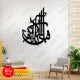 Simply 3D Wooden Wall Hanging